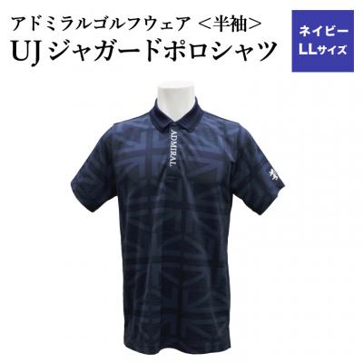 ふるさと納税 関市 ゴルフウェア アドミラル 半袖　LLサイズ　ネイビー　　日本製　Golf【3月20日以降発送】