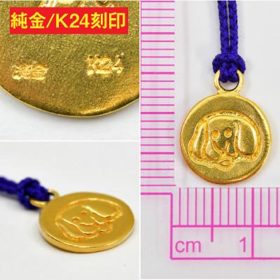 ふるさと納税 南アルプス市 純金(K24)製 黄金十二支 根付【戌】 |  | 02