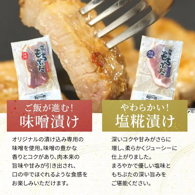 豚肉 モモ 120g×5枚 味噌漬け 塩糀漬け 【豚肉】