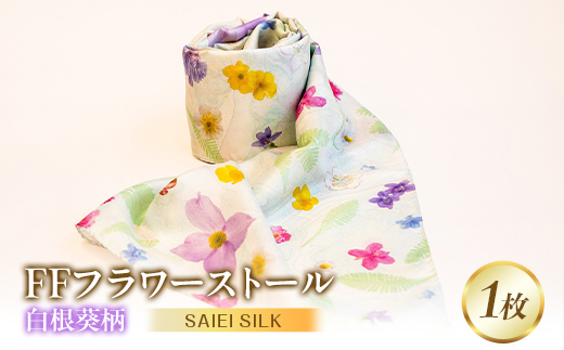 FFフラワーストール 白根葵 FAF-0030
