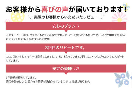 小美玉クッキーセット クッキー 詰め合わせ ラングリー チョコチップ いちごのタルト コンフェッティ ショートブレッド マカデミア マカダミアナッツ ギフト 個包装 お菓子 おやつ チョコレート いち