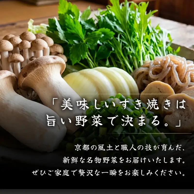 【京丹波 八光亭】丹波鶏 すき焼きセット 2人前 すき焼き 鶏肉 地鶏