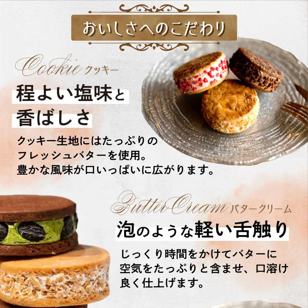キラキラヒカル(バターサンド）6個入り[AQAO002] バターサンド