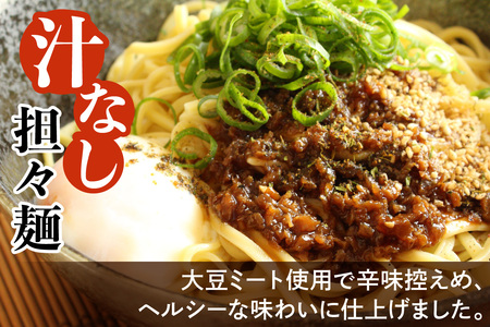 瀬戸内麺工房なか川「広島流 汁なし担々麺10食セット」 (10袋、たれ、すり胡麻、七味唐辛子付き) [1923]