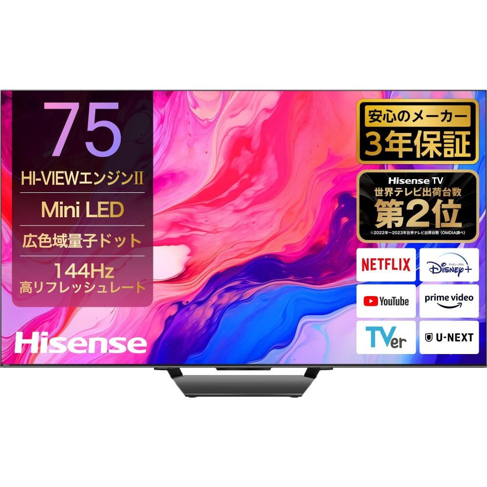 
ハイセンス 75インチMini LED 4K液晶スマートテレビ
