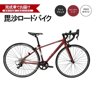 毘沙バイク TAMON エントリーモデル アルミ ロードバイク BTA002 Mサイズ 165cm-180cm 自転車 完成車 ｸﾞﾛｽﾎﾜｲﾄ 規