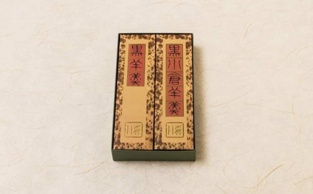 
「森八」黒羊羹「匠」（2本入）
