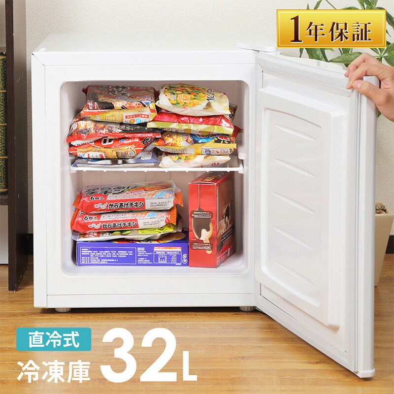 【ふるさと納税】冷凍庫 小型 32L ノンフロン 家庭用 前開き 右開き 温度調節機能 1ドア ミニ冷凍庫 ミニフリーザー 1ドア冷凍庫 直冷式 冷凍ストッカー 食品保存 アイス 新生活 一人暮らし SunRuck SR-F3202W