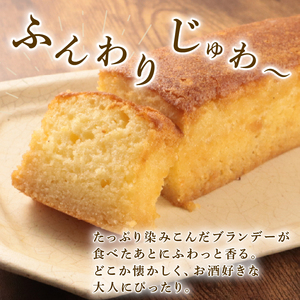 ブランデーケーキ ガトーショコラ 各2本 計4本 新柳本店 sinyanagi012