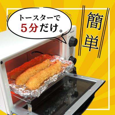 ふるさと納税 武豊町 【温めるだけ】特大エビフライ8本セット　ご家庭で温めやすい16cmサイズ |  | 01