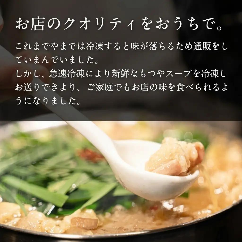 もつ鍋 セット やま中 しょうゆ味 3～4人前 | ふるさと納税 もつ鍋 博多 モツ鍋 もつなべ 鍋 福岡市 冷凍 冷凍食品 取り寄せ もつ セット ホルモン鍋 醤油 国産 牛もつ 鍋セット 人気 ご