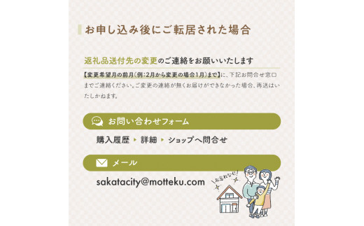 10月下旬発送開始／【6回定期便】［精米］特別栽培米 つや姫　5kg×6回(計30kg) JM SH0099