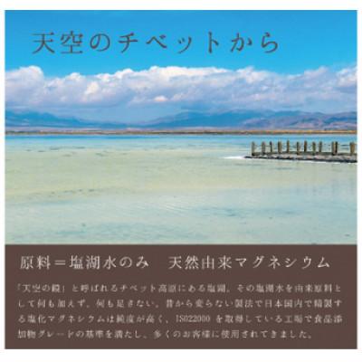 ふるさと納税 赤穂市 塩化マグネシウム5kg×2袋 |  | 02