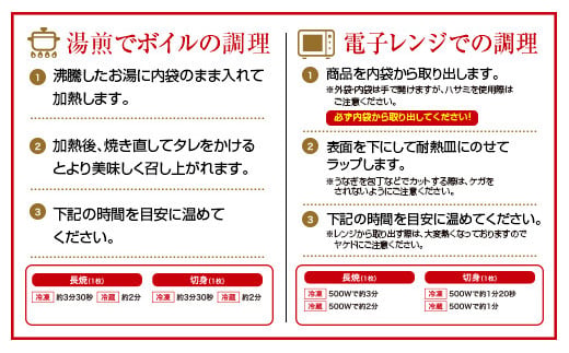 ◆中村商店 うなぎ白焼・蒲焼セット 合計362g以上 肝焼き付