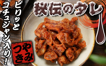 調理済み!ピリッとやみつき鶏皮12袋!(真空小分け)≪みやこんじょ特急便≫_AA-3310-Q_(都城市) 国産 鶏皮 味付き 調理済 100g×12P 小分け 真空パック ピリ辛