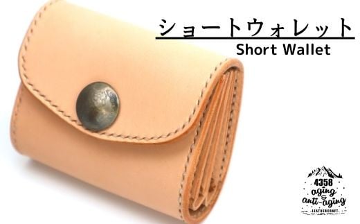 レザー製ショートウォレット Short Wallet ／ 財布 お財布 革製品 本革 4358