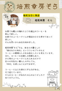 【定期便(10か月)】超希少種コーヒー 粉 『エチオピア ゲイシャ』ゲシャビレッジ農園