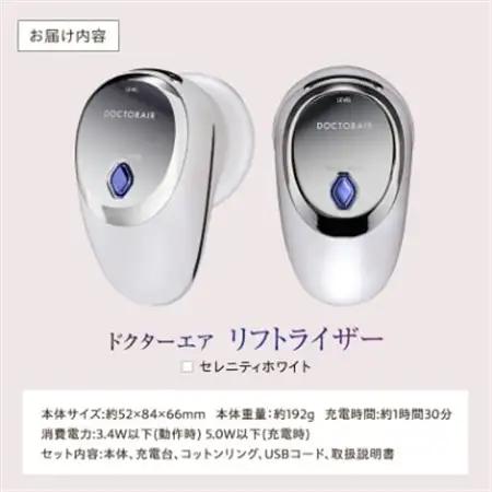 ドクターエア リフトライザー　セレニティホワイト　ふるさと納税千代田区【1691162】