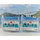 【ふるさと納税】しまなみ産 海苔 大島海苔 たっぷり 8切160枚入り×2パック 愛媛県今治市吉海町 大島 海苔 焼き海苔 焼きのり 焼のり 味付け海苔 ご家庭用 おにぎり 【VA00140】