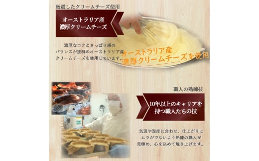 バスクチーズケーキ～四万十の米粉入り～ 2個セット Bmu-B64