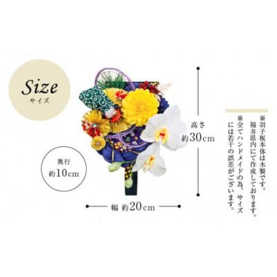 ふるさと納税 越前町 【越前和紙】羽子板 飾り 胡蝶蘭(紫) |  | 03