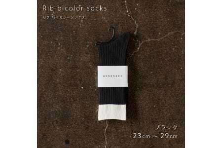 HARUSAKU [ CC ] ハルサク リブバイカラー ソックス 靴下 5P set　25cm～27cm　8-043