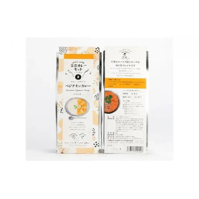 いなほ屋 × cotan 菜食 カレー キット3種 | カレー 