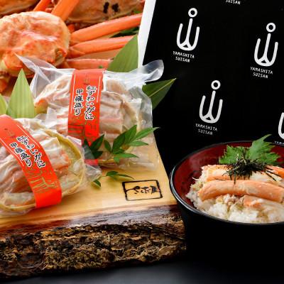 ふるさと納税 越前町 紅ずわいがに甲羅盛り2個 &蟹グラタン3個 |  | 01