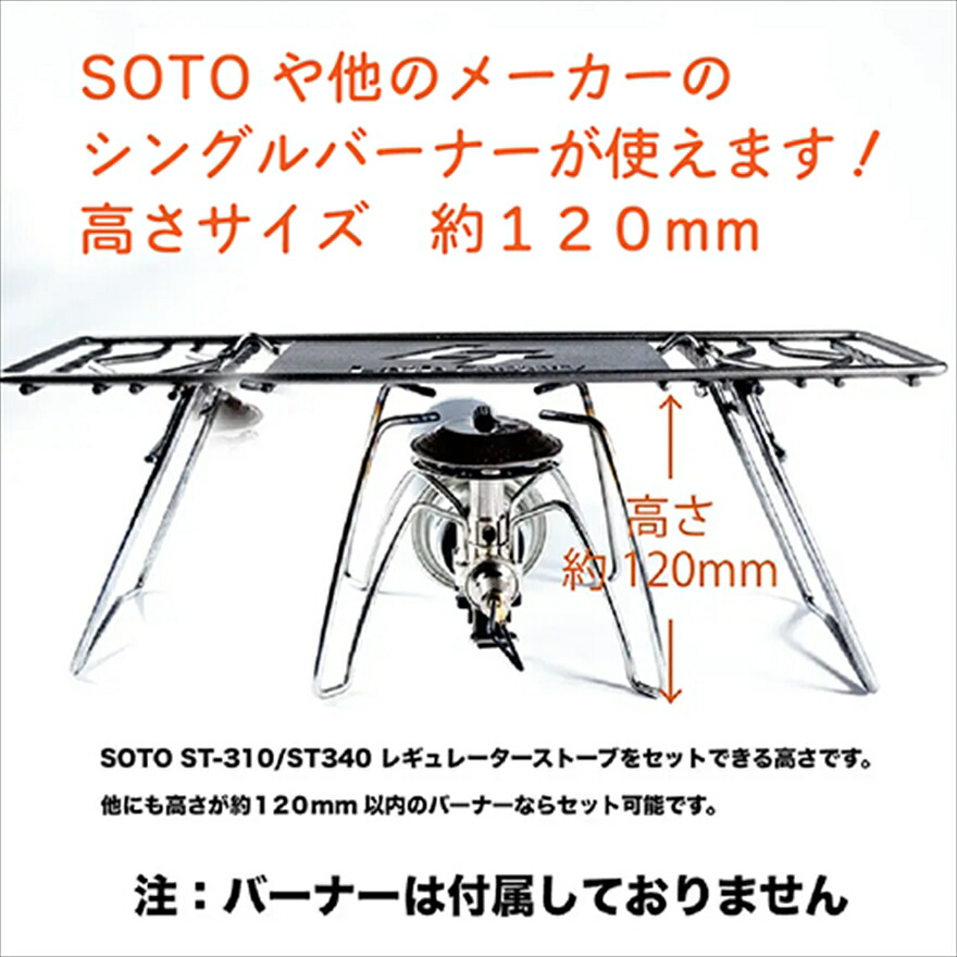 ロストル360 ロゴプレート 表面処理無し アウトドア 4way バーナー兼焚き火 五徳 焚火台 アウトドアギア キャンプ用品 BBQ バーベキュー 兵庫県 丹波市