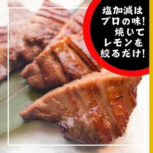 厚切り牛タン 8mmスライス塩仕込み 解凍＆焼くだけで柔らかくてジューシーなお店の味 200g×3袋（600g）