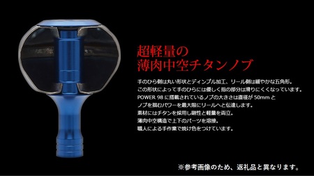 LIVRE リブレ Power98（シマノ右 タイプ）リールサイズ 8000?14000（ガンメタ×チタン） F24N-648[AMBB044-2]