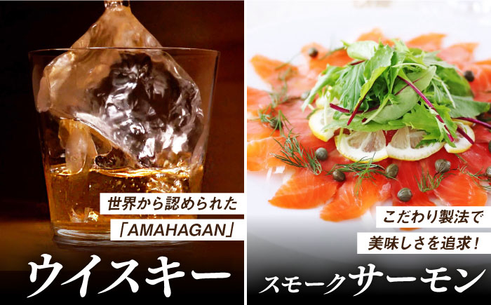 9万円分 ウイスキー AMAHAGAN 酒 近江牛 サーモン エアウィーヴ アイス 米 ハンバーグ 皮 定期便