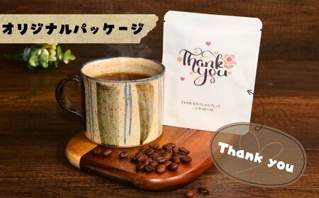 コーヒードリップバッグ 12袋 オリジナルパッケージ 【Thank you】 珈琲 ティピカ