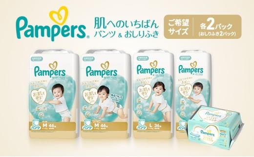 ［パンツ］肌いち 2パック（Mはいはい）＆おしりふき 2パック ［Pampers パンパース紙おむつ 赤ちゃん ベビー 赤ちゃん用品 ベビー用品 消耗品 日用品 乳児 幼児 子供 オムツ 孫］