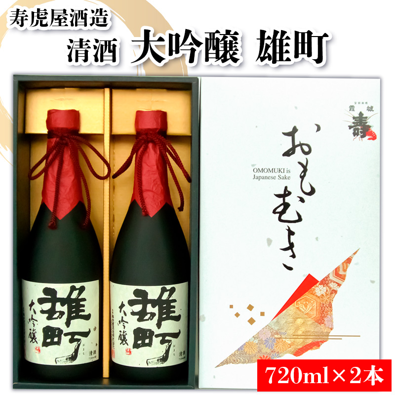 清酒 大吟醸 雄町 (寿虎屋酒造) FY25-867
