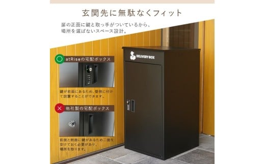 宅配ボックス 〈ライズクリエイション atRise〉【ブラック】一戸建て用 防水 大容量 プレート ダイヤル おしゃれ 完成品 屋外 置き型 複数投函 宅配ポスト ポスト 自宅用 一体型 モダン 木目