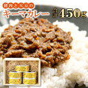 【ふるさと納税】 キーマカレー 5缶セット 450g 90g×5缶 猪肉 大豆 肉 イノシシ肉 加工食品 カレー キーマカレー 在来大豆 天然イノシシ 缶詰 簡単調理 温めるだけ 国産