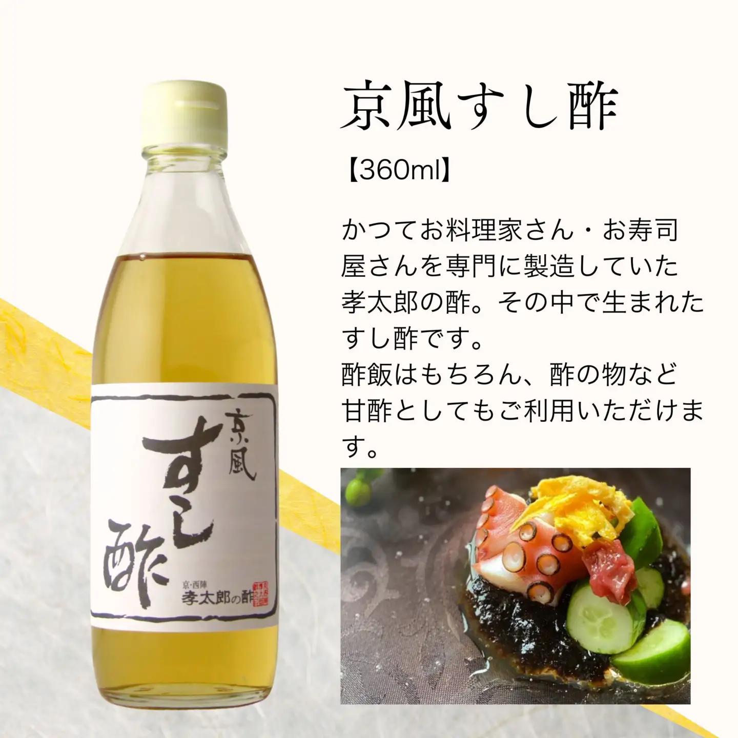【孝太郎の酢】特選5本セット（化粧箱入り）（すだちぽん酢、すし酢、米酢、かけてぽんぽん、麺つゆ）｜京都 老舗 お酢 人気セット [ 無添加 健康 おいしい グルメ 人気 おすすめ ギフト プレゼント 