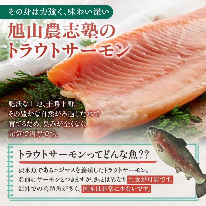 トラウトサーモンフィレ 1kg(半身3~5枚) フライやムニエル、お刺身や手巻き寿司まで！活用方法いろいろ！魚 魚介類 刺身 小分け 冷凍 鮭 さけ 海鮮 トラウト サーモン_S042-0002