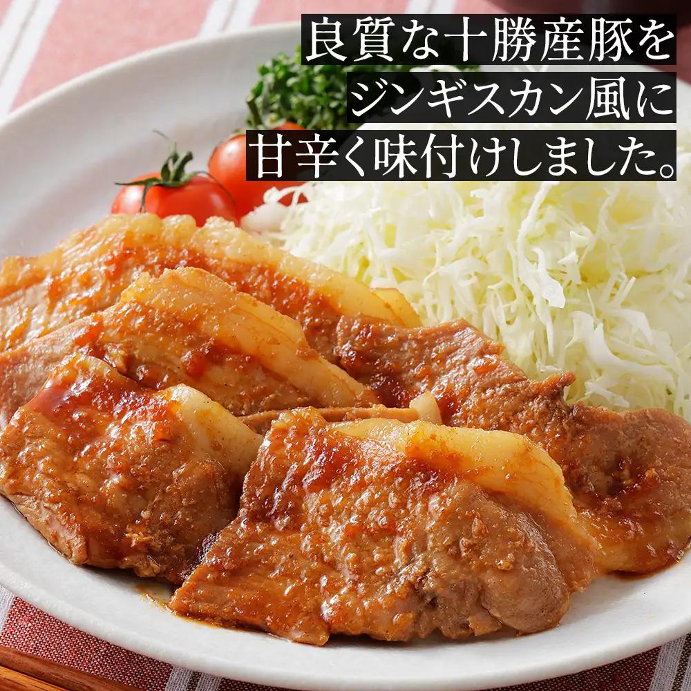 ニークファクトリー 十勝産豚 ジンギスカン 計1kg（200g×5袋） 北海道産 豚 肉 豚肉 国産 小分け 個包装 特製タレ 味付き フライパンで焼くだけ 時短 弁当 おかず お惣菜 冷凍