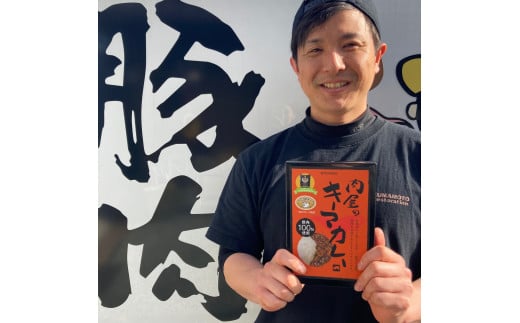 1347肉屋のキーマカレー（160g×3箱）　カレー　一志SPポーク　まるとも　常温