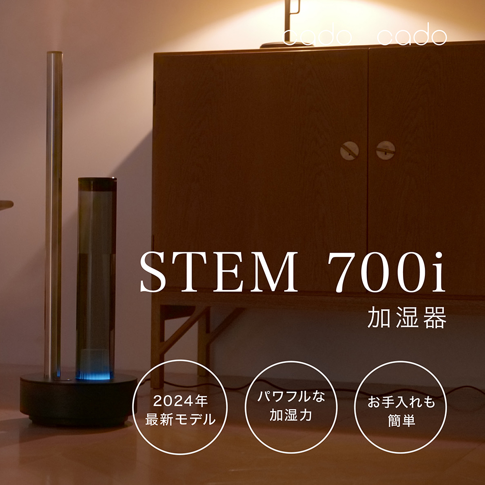 EE087_cado カドー加湿器 STEM700i クールグレー<br>