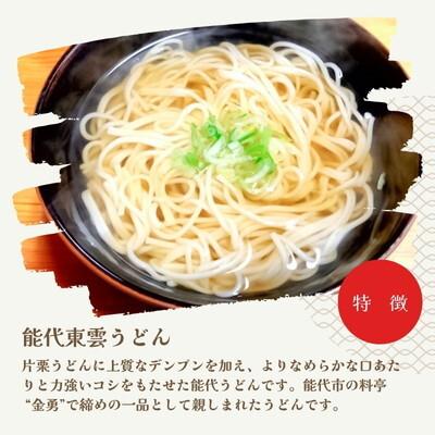 ふるさと納税 能代市 定期便 3回 能代東雲うどん 240g(約3人前) 5束 なべや製麺[No.5335-1003] |  | 01