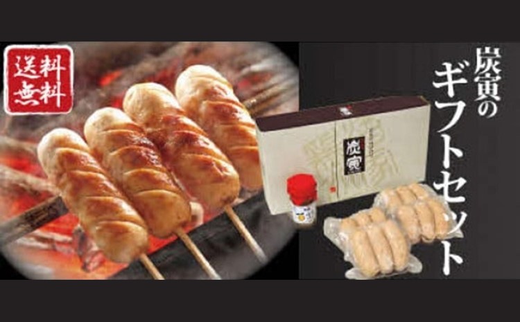 みつせ鶏 ソーセージギフトセット【ソーセージ ジューシー 肉汁 ボリューム満点 酒の肴 おつまみ 柚子胡椒 バーベキュー BBQ 焼肉 低脂質 ヘルシー 旨味成分 柔らか 歯ごたえ お中元 お歳暮 ギフト】 A5-J064001