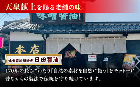 最高級 味噌醤油醸造元「日田醤油」 天然ゆず醬油 500ml×2本 日田市 / 有限会社日田醤油[ARAJ018]