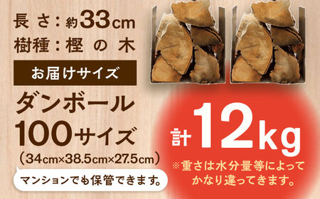 キャンプやBBQに！薪の王様 「樫」×2締め かし 薪 まき たきぎ / 佐賀県 /  旬菜舎さと山[41AABM017]