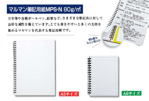 マルマン ビジネス ノート ブランド ニーモシネ 2種類セット A5 A6 合計10冊 筆記用紙 メモ帳 ビジネス スケジュール帳 日用品 学校 進学 事務用品 お絵描き 勉強 便利 スケッチ イラス
