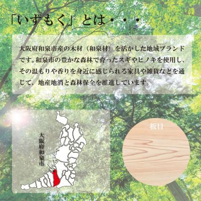 ふるさと納税 和泉市 和泉市内産木材「いずもく」を使用! 木のネクタイ「いずもクタイ」 板目 |  | 01