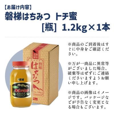 ふるさと納税 磐梯町 磐梯はちみつ　トチ蜜　1,200g |  | 02