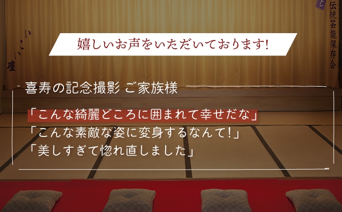 かつら姿変身券 2枚・カレンダー 1本 【伝統芸能保存会】 [NAV006]